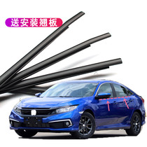Suitable for 16-18 10th generation Civic window glass outer Press strip waterproof strip car window trim strip glass sealant