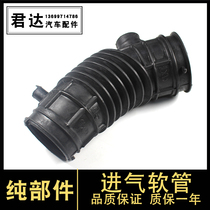 Suitable for Accord Odyssey Civic CRVGD Platinum Rui Fengfan engine intake hose air intake