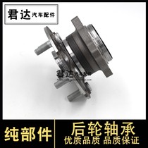 Suitable for Accord Fit Odyssey Civic Front Fan Sidi CRV Sibo Rui Binzhi XRV rear wheel bearing shaft head