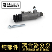 Suitable for Accord Fengfan Fit Civic CRV Sidi clutch cylinder hydraulic sub-cylinder clutch sub-cylinder