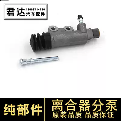 Suitable for Accord CityGD Civic CRV Sidi clutch sub-pump Hydraulic sub-pump Clutch sub-pump