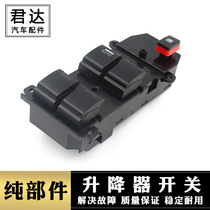 Suitable for time rhyme Switch 01-05 time RN3 left front door glass lifting master switch door glass control switch