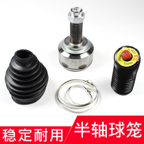 Suitable for Civic Accord Fit Sidi Odyssey XCRV forward Fan Lingpai Binzhi left and right half axis inner and outer ball cage
