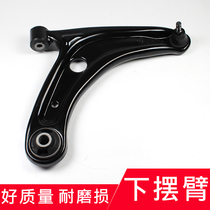 Suitable for Sidi front lower swing arm 03-08 old fit hatchback sedan 1 3 lower suspension triangular arm assembly