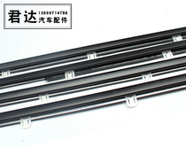 Suitable for 05-08 Odyssey door glass outer Press strip waterproof strip car window trim strip glass sealant strip cutting