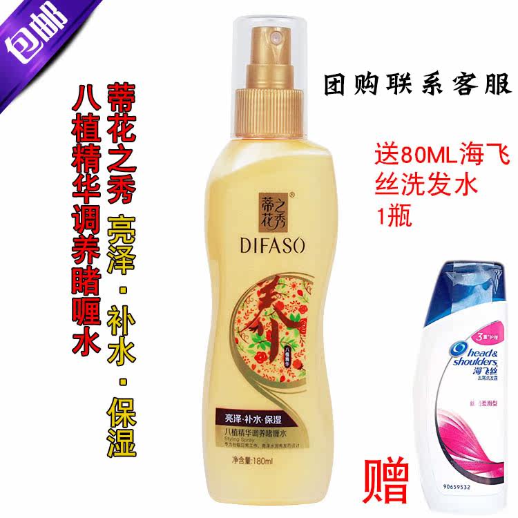  TiFlower's Show Eight Implant essence 180m Recuperation L Gel Water Send 80ML Helen Wonderwater Shampoo Shampoo 1 bottle