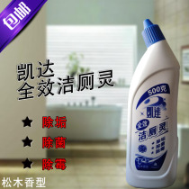   500g Kaida full-effect toilet Cleaner descaling sterilization and mildew