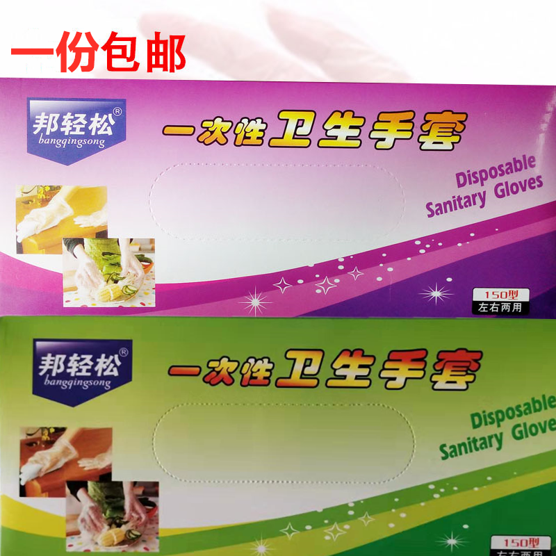  Buneasy disposable sanitary gloves 150 pieces of two colors randomly shipped not to be specified