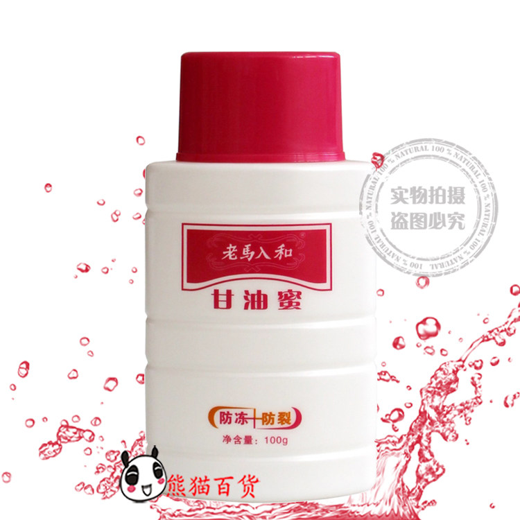 10 bottles of country stock Old Ma-in and Glycerine Honey 100g Moisturizing Gel Body Milk Hand Foot Dry Anti-Crack