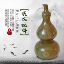  Mahogany handlebar gourd Log carved green sandalwood ebony solid wood handlebar ornaments Hanging decoration Wen play handle gourd