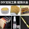 DIY text play tools File sandpaper Mahogany maintenance wax Hand pull flower saw carving knife Buddha beads gift box gloves
