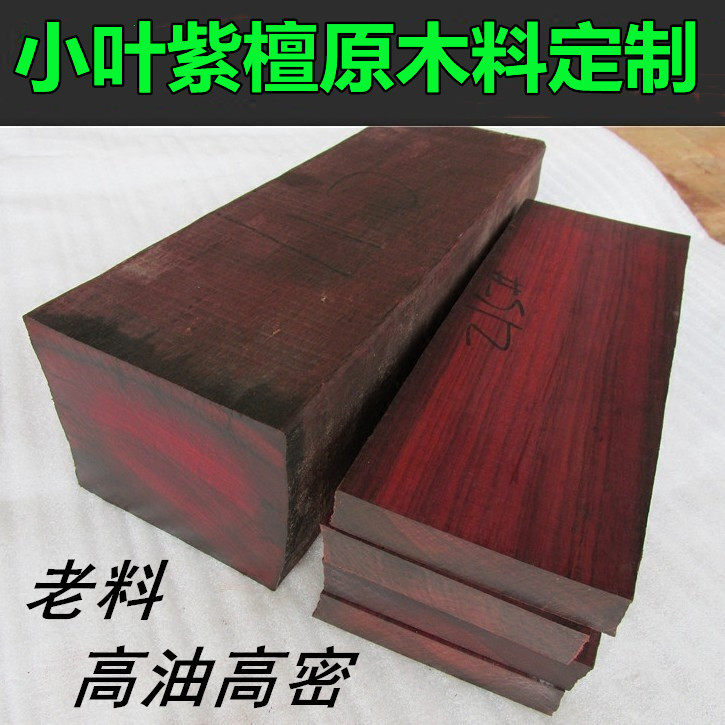 Small Leaf Purple Sandalwood Log Old Stock Engraving Handlebar Piece Slingshot Suzuzumi Shank Patch Sign Buddha Beads Handstring Town Ruler