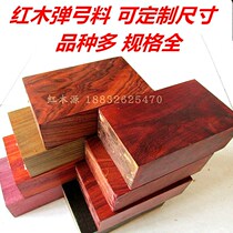  Mahogany slingshot material Small leaf red sandalwood Purple light sandalwood green sandalwood solid wood slingshot handle carving text play handle piece log carving