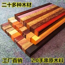 Sandalwood Buddha beads hand string material Log square 2 0 Buddha beads material Venus leaflet Rosewood Huanghuali gold silk Nan wood material