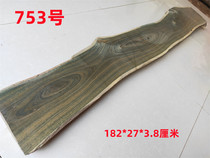 Argentinean green sandalwood log material with shaped plate river table swing piece base material furniture large plate wood carving handlebar piece stock