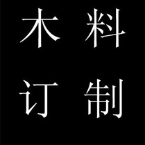  Wood customization leaflet red sandalwood Huanghuali rate sandalwood purple sandalwood Various sizes custom factory opening