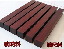  Leaflet rosewood old material Suona material High density African leaflet rosewood town ruler Buddha beads slingshot handle parts raw materials