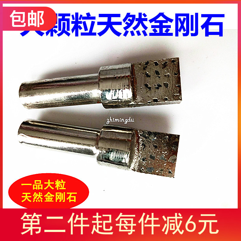 Natural Diamond large particle grinder grinding wheel dresser spot Taiwan Yipin tiger head diamond cutter