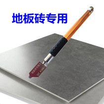 Manual imported large roller tile floor tile special cutting knife 3-18mm metal shank ball