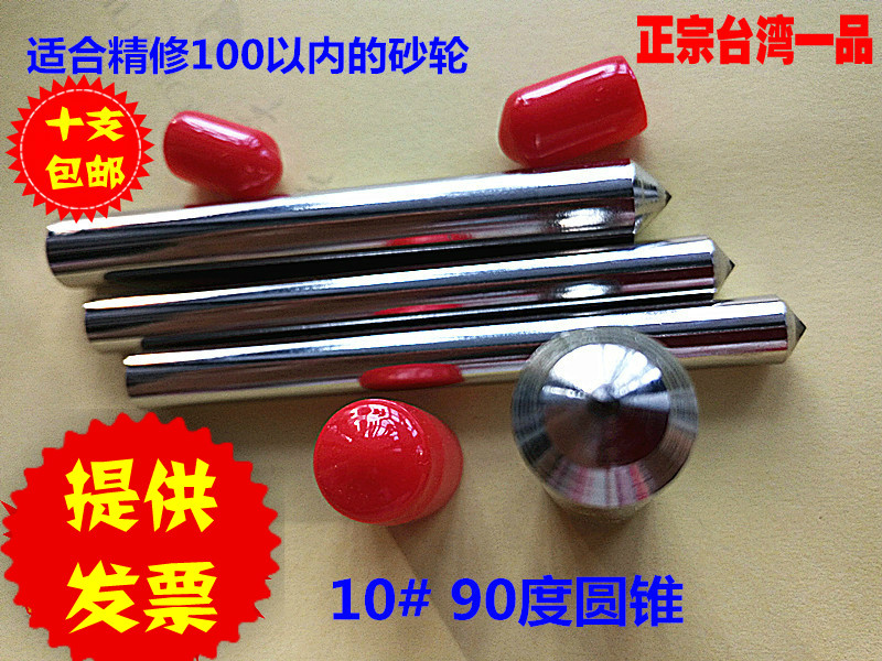 Exploits Taiwan One diamond Diamond Grinding Wheel Correction Pen Grinding Machine Special Diamond Cone Pointed Repair Knife Milling and Stone Pen-Taobao