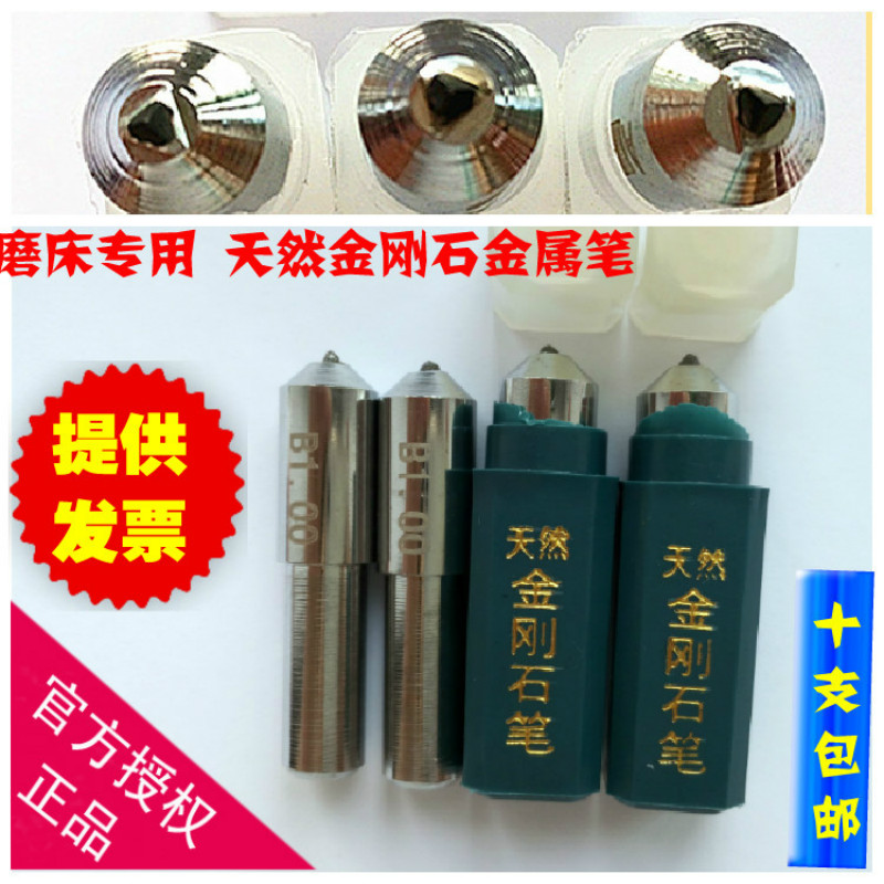 10 natural diamond L1 grinding wheel dressing pen Centerless grinding machine special knife diamond pen