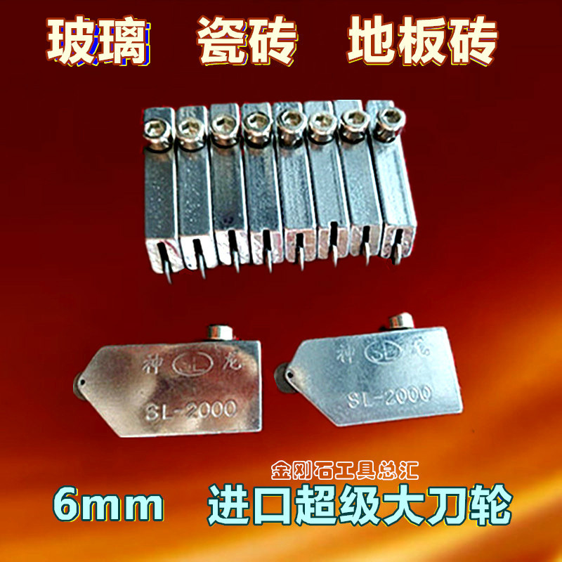10 imported plus wheel glass tile floor Tile Cutting knife head straight line Pen Cemented Carbide Alloy