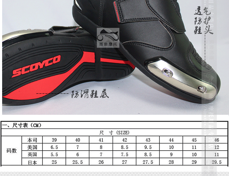 Chaussures moto ACOOLBAR MBT003 - Ref 1391131 Image 10