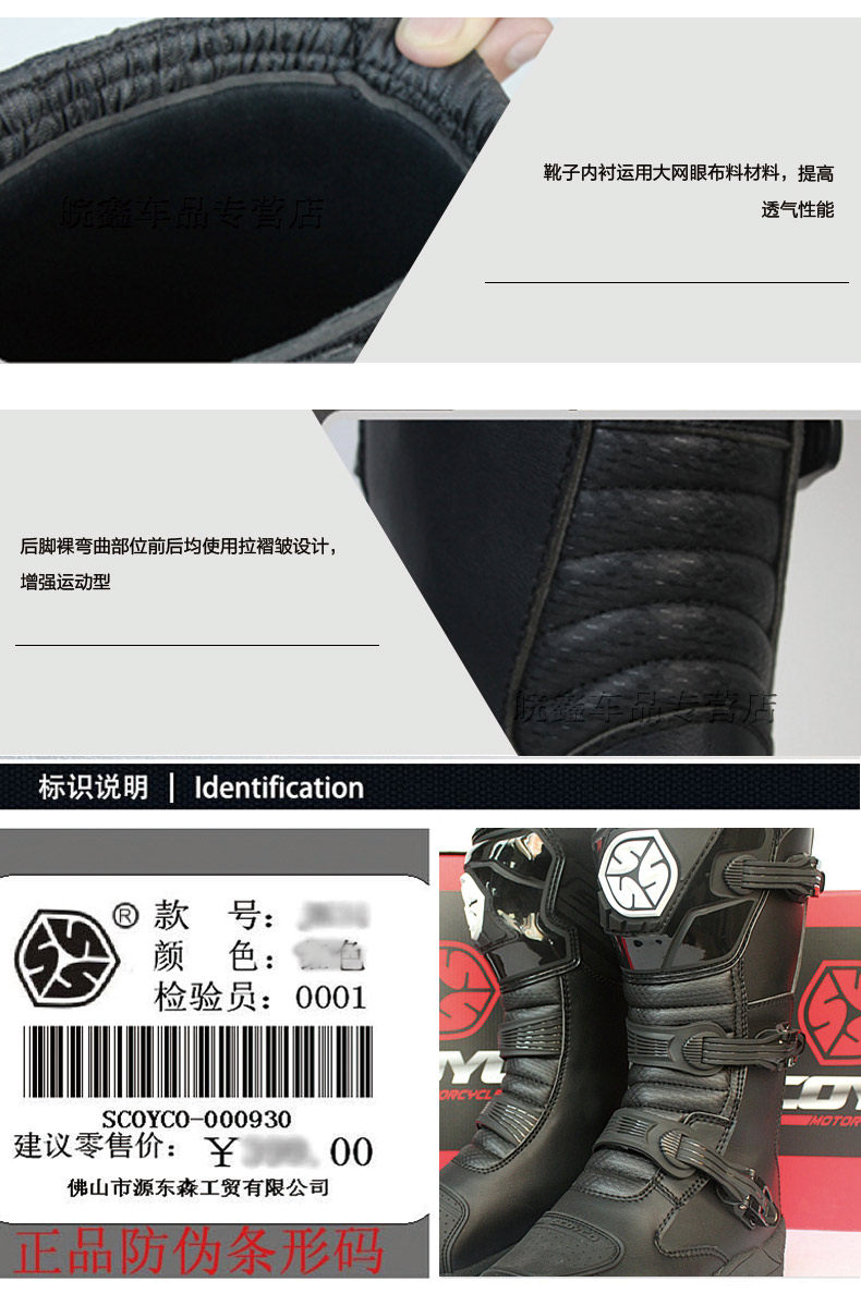 Bottes moto ACOOLBAR MBT012 - Ref 1388165 Image 22