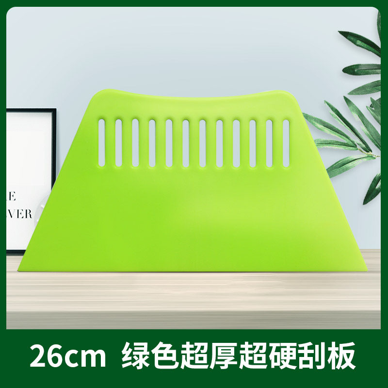 Strengthen hardening plastic green scraper wallpaper stick wall cloth scraping tool 26cm scraping