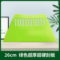 Thickening and increased hard plastic green scraper wallpaper sticky wall cloth scraping Putty powder beauty sewing tool 26cm scraper