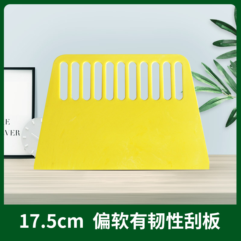 Plastic yellow scraper wallpaper wallpaper wall cloth Glass film advertising scraper beauty seam tool thin and tenacious