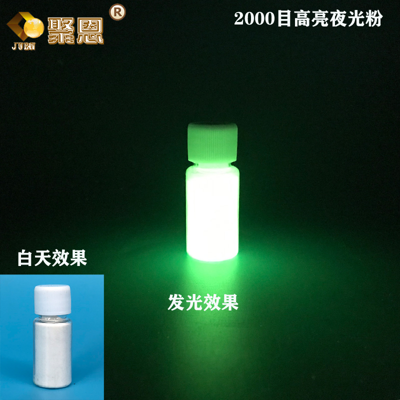 Luminous powder 2000 mesh luminous powder White red phosphor can be made paint car luminous model self-luminous