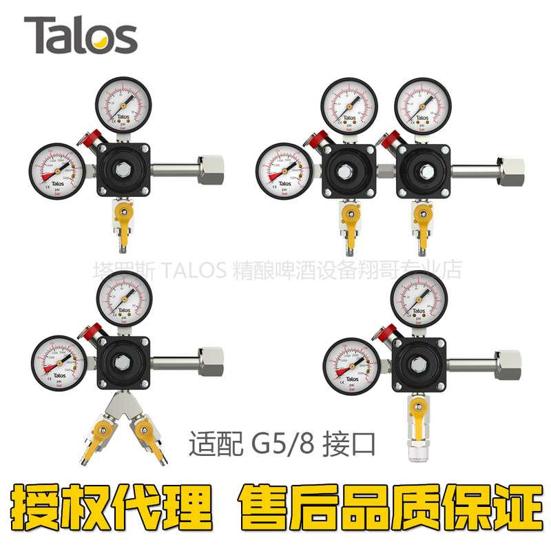 Talos Craft Beer Equipment Gas Meter Carbon Dioxide Pressure Gauge First-Stage Pressure Reducing Valve G5/8 Round Head Talos Craft Beer Equipment Gas Meter Carbon Dioxide Pressure Gauge First-Stage Pressure Reducing Valve G5/8 Round Head