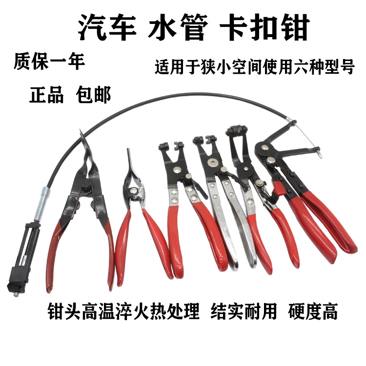 Car Hose Clamp Straight Throat Type Pipe Bundle Pliers clamp pliers Bent Laryngeal Tubing Pliers Steam Repair Tool