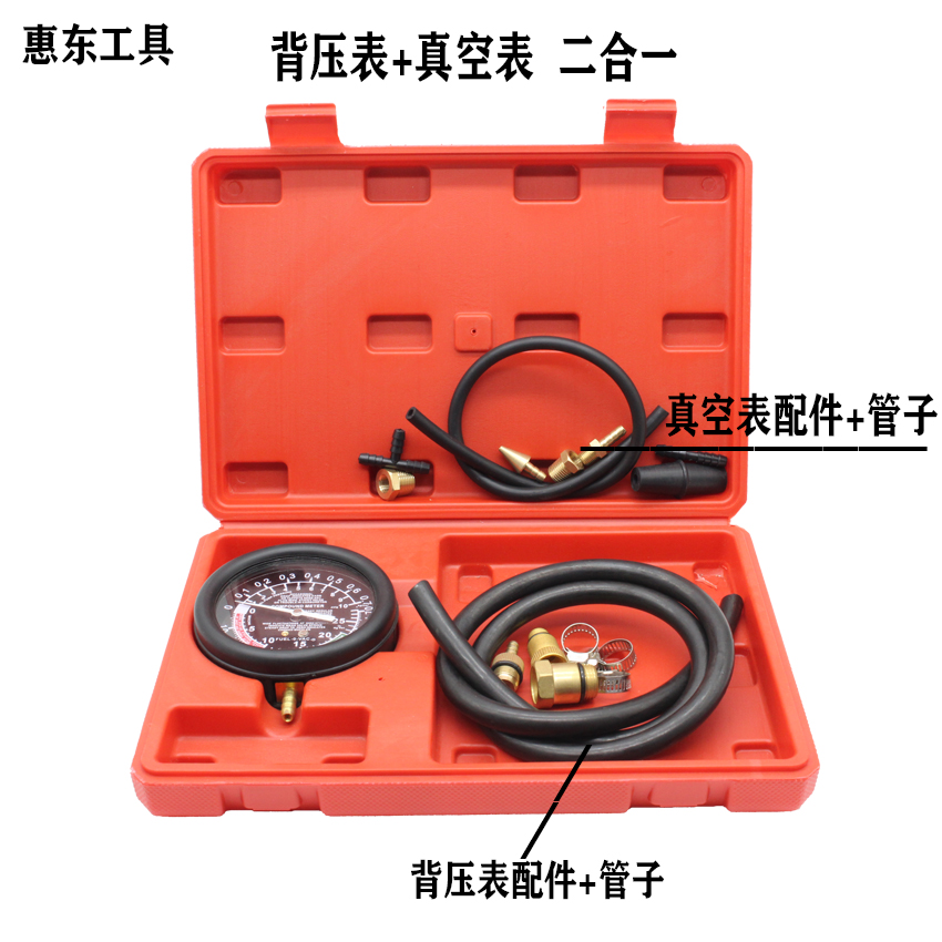 Automotive three-way catalytic blockage detection table Exhaust pipe blockage detection table Exhaust back pressure detection table Back pressure meter