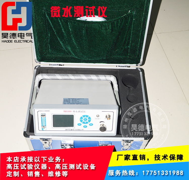 HD3309 gas microwater tester H2 sf6 gas microwater dew point measuring hygrometry microwater detection