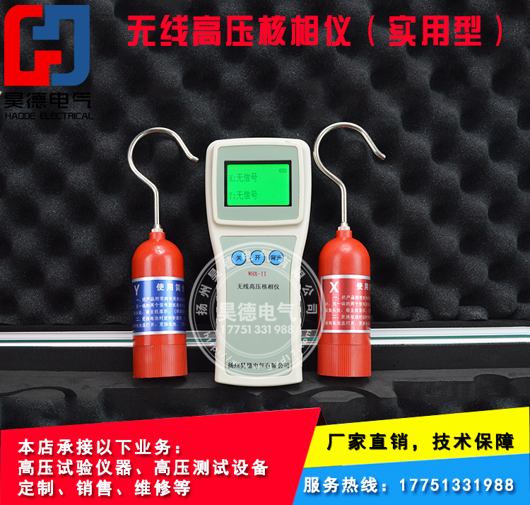 10kv 10kv 35KV 220kv 220kv high pressure nuclear phase instrument wireless nuclear phase instrument high voltage wireless nuclear phase