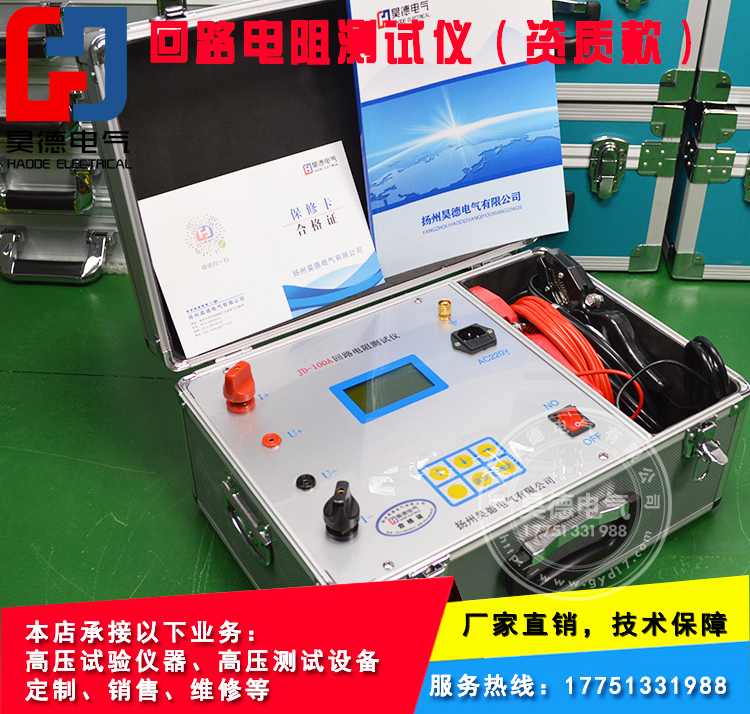 JD-100A Loop Resistance Tester 100a 200a Smart Switch Loop Contact Resistance Tester