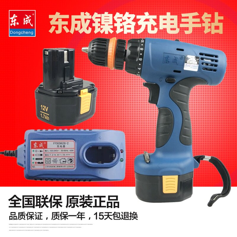 Dongcheng 9 6V nickel-chromium battery charger DCJZ05-10 nickel-cadmium charging drill accessories charge Dongcheng