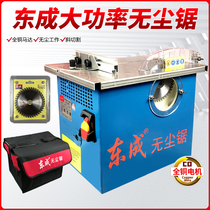 Dongcheng woodworking table saw FF02-150 dust-free saw multifunctional household table chainsaw