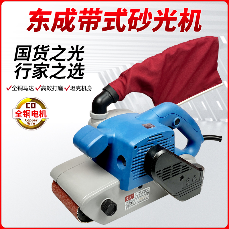 Dongcheng belt sander S1T-FF-100 * 610 belt Sand Mill tank machine polishing machine electric tools