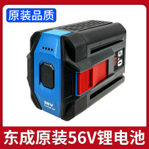 Dongcheng 56V Lithium battery FFBL5650 Original fit battery charger rechargeable electric chain saw mower accessory