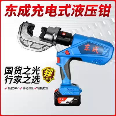 Dongcheng electric hydraulic pliers 20V rechargeable crimping pliers Lithium electric crimping pliers DCYH400 Dongcheng copper aluminum cable pliers