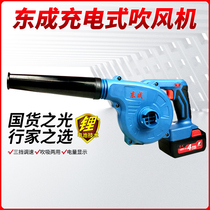 Dongcheng Rechargeable Hair dryer lithium vacuum cleaner DCQF28B dual-purpose Dongcheng blower 18v computer dust collector