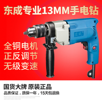 East Adult Hand Electric Drill J1Z-FF02-13 Industrial Class Hand Electric Drill Multifunction 13mm pistol drill East City Hand electric drill