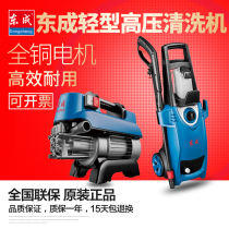 Dongcheng high pressure cleaning machine FF-5 5 7 portable car washing machine 220V household brush water gun automatic water pump