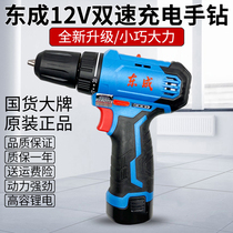 Dongcheng rechargeable hand drill 12V hand electric drill Lithium electric drill multi-function driver electric screwdriver Dongcheng charging drill