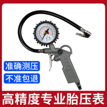 Tire Pressure Gauge Air Pressure Gauge High Precision Tire Pressure Gun Inflatable Car Tire Pressure Monitor Tire Pressure Gauge Gas Charging Gun