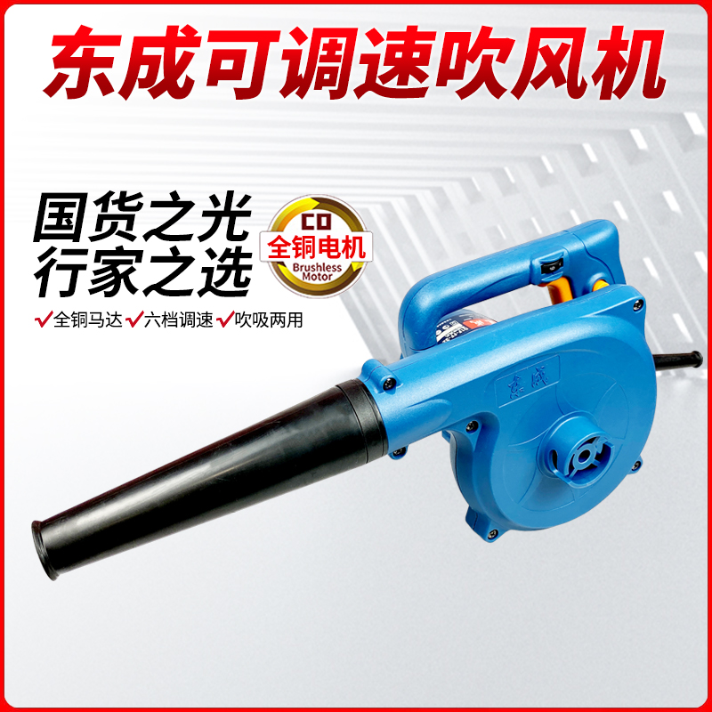 East Chengdu Electric Hairdryer Q1F-FF-32 25 High power throttle blow suction dust machine East City blower