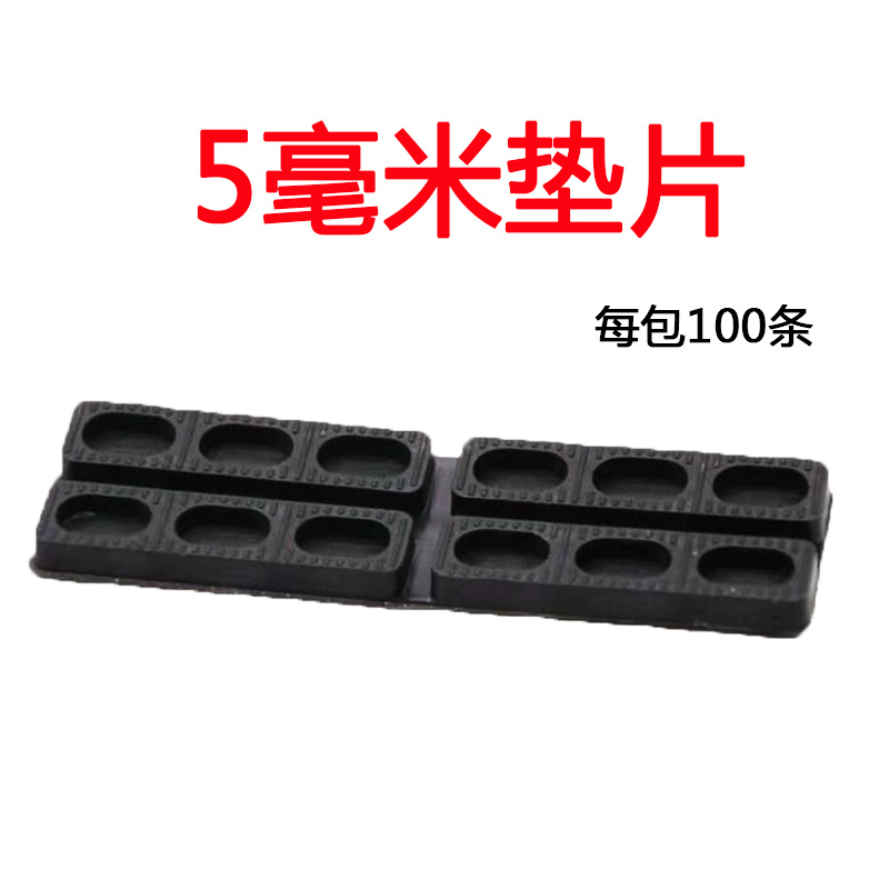 5mm gasket plastic steel broken bridge aluminum alloy door and window installation tool insulating glass plastic pad high block bracket accessories